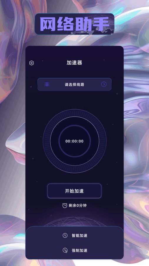 ​全球覆盖