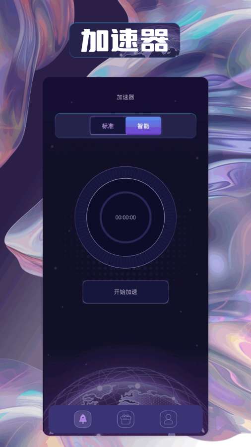极速连接