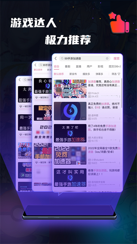 游戏优化